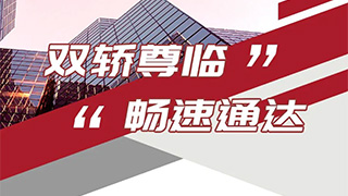 双轿尊临，畅速通达 ｜ 首台上海三菱LEHY-H 8米/秒双轿厢电梯正式出厂！