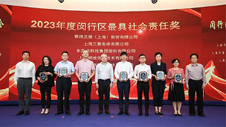 上海三菱电梯获评“2023年度闵行区最具社会责任企业”